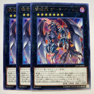 Dark Armored Dragon Rare