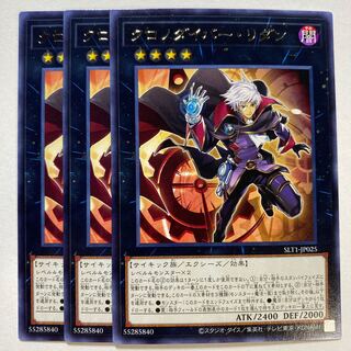 クロノダイバー・リダン レア