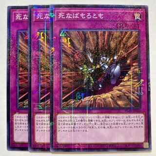 死なばもろとも ミレニアム