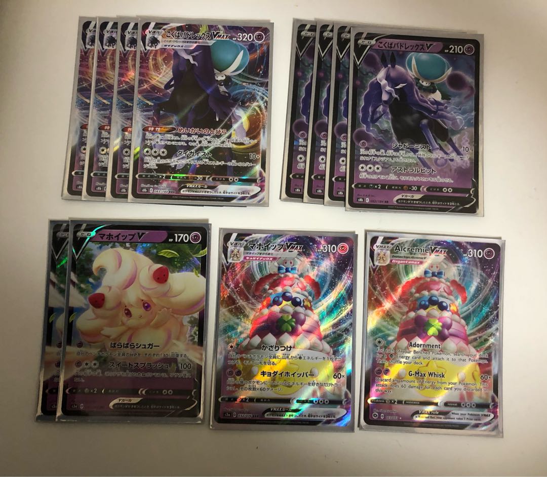 Kuba Budrex VMAX RRR Alcremie VMAX