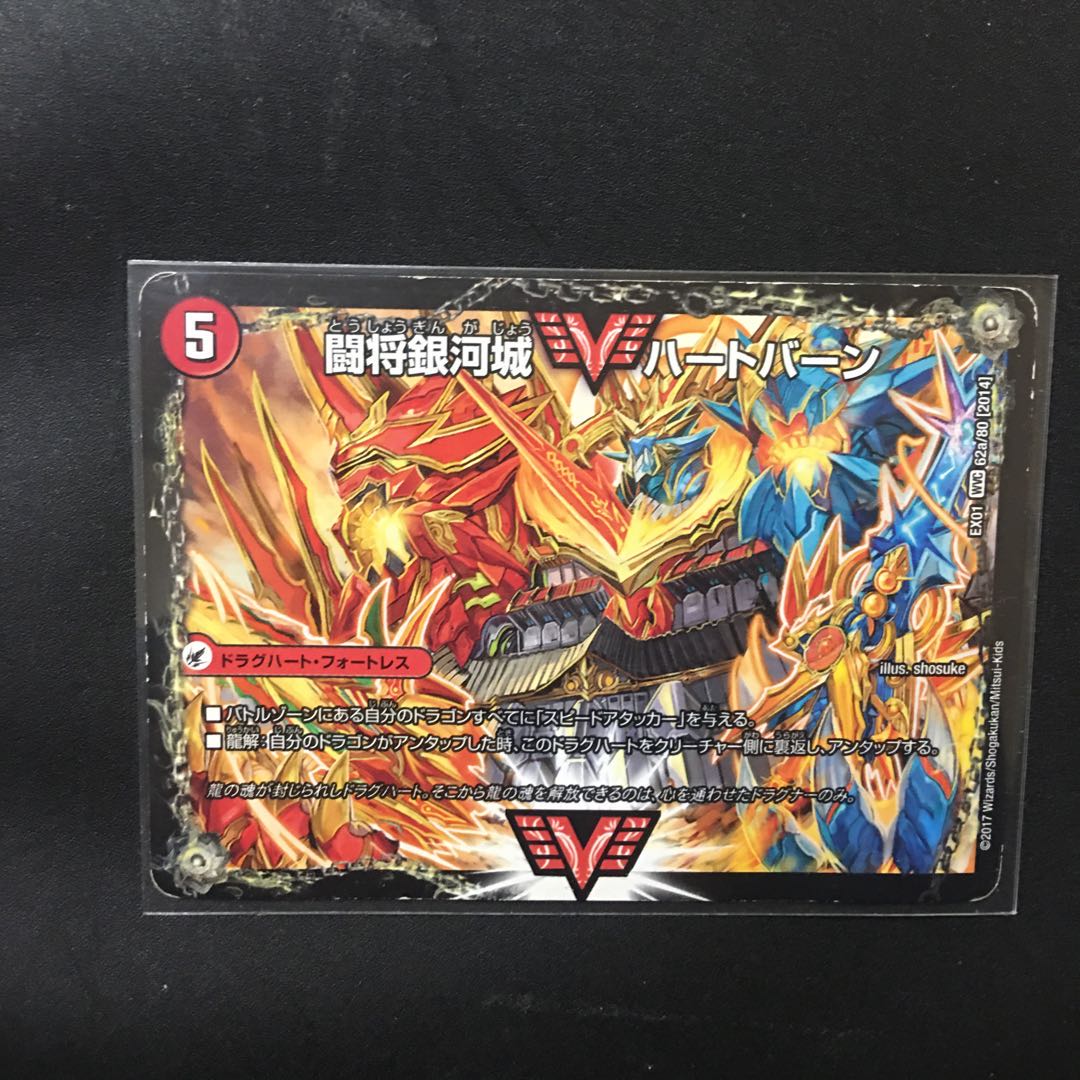 Fighting General Galactic Castle Heartburn|Psychic War High Dragon Guy NEXT