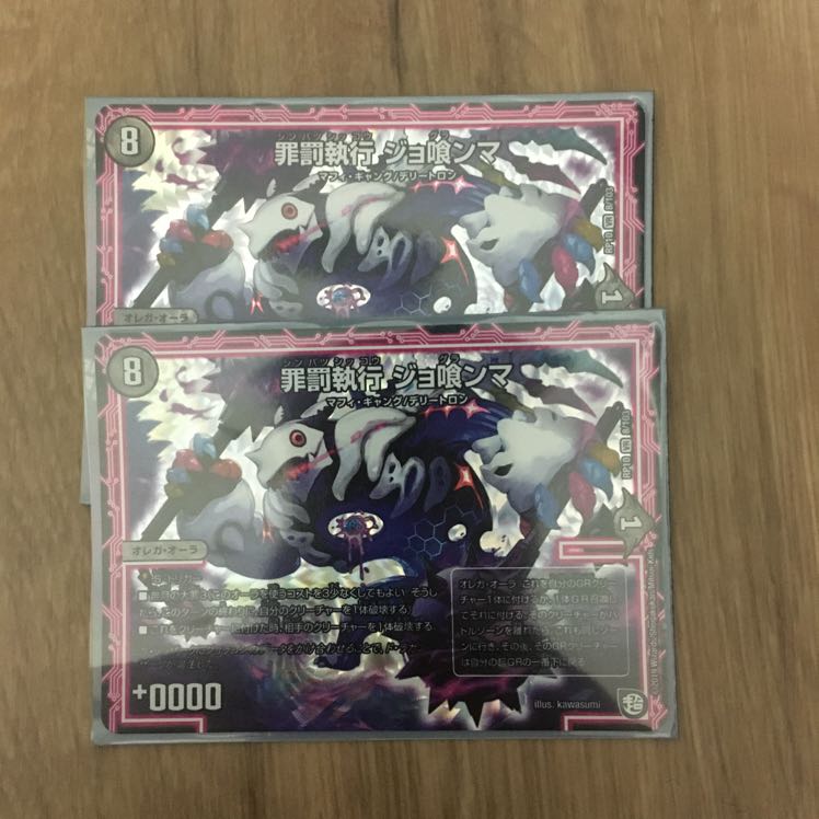 デュエマ ジョクランマ