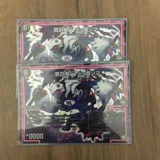 デュエマ ジョクランマ