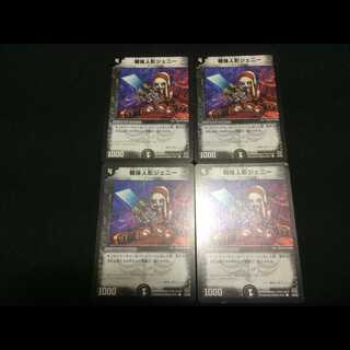 解体人形ジェニー　４枚