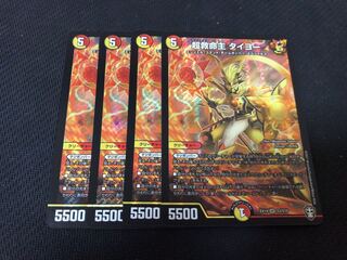 Psychic Lifesaver TAIYO