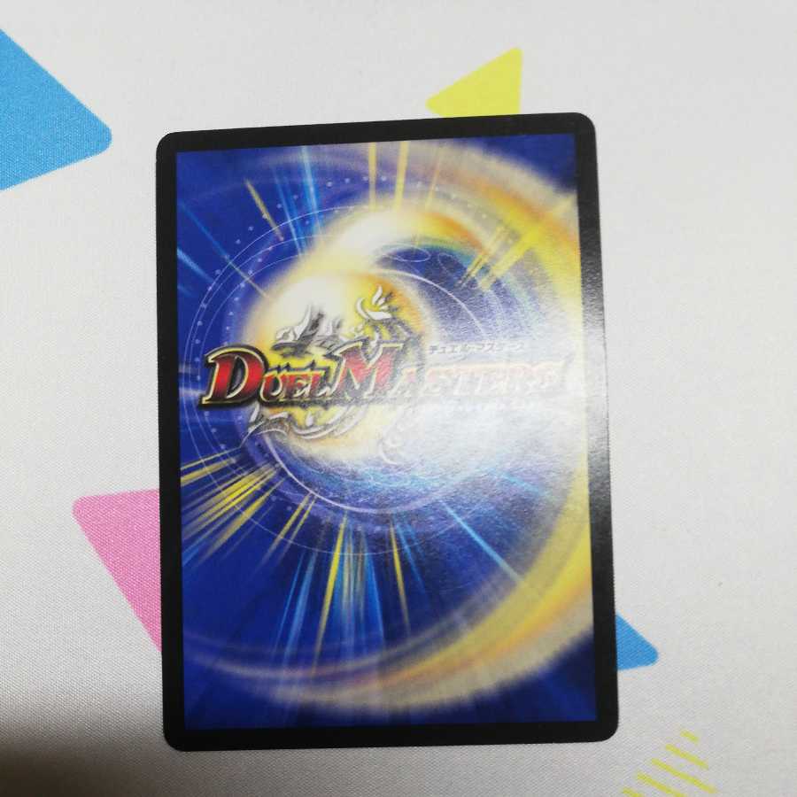 フェアリー・ギフト　シングル　デュエマ