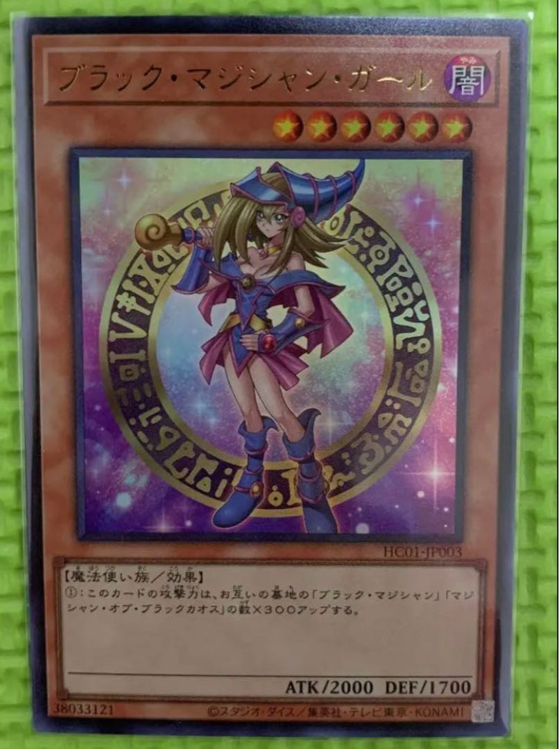 遊戯王 ブラック・マジシャン・ガール 旧イラスト ヒスコレ