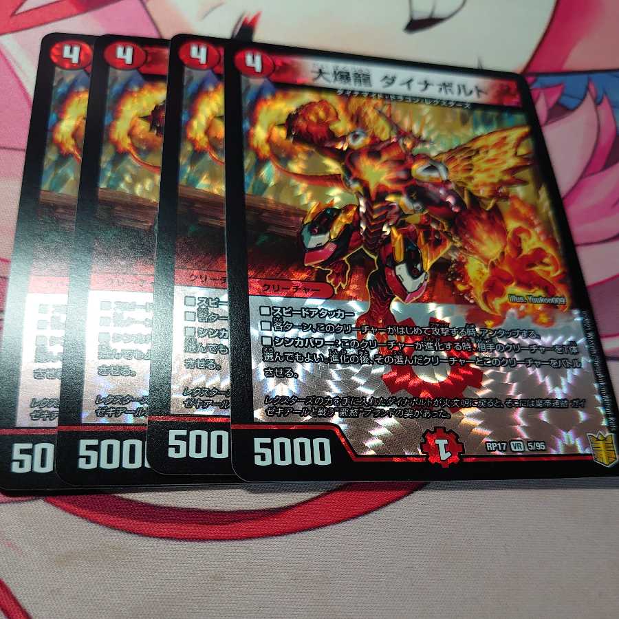 Great Exploding Dragon Dynavolt 4 pieces