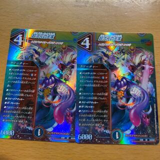 Royal Family of the Psychic Dimension, Set of 2