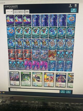 青魔導具　デッキ販売