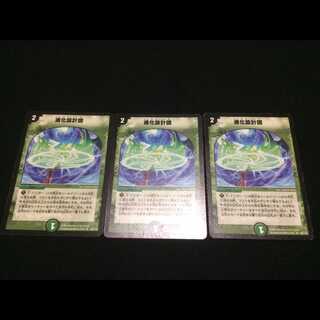 3 evolutionary blueprints