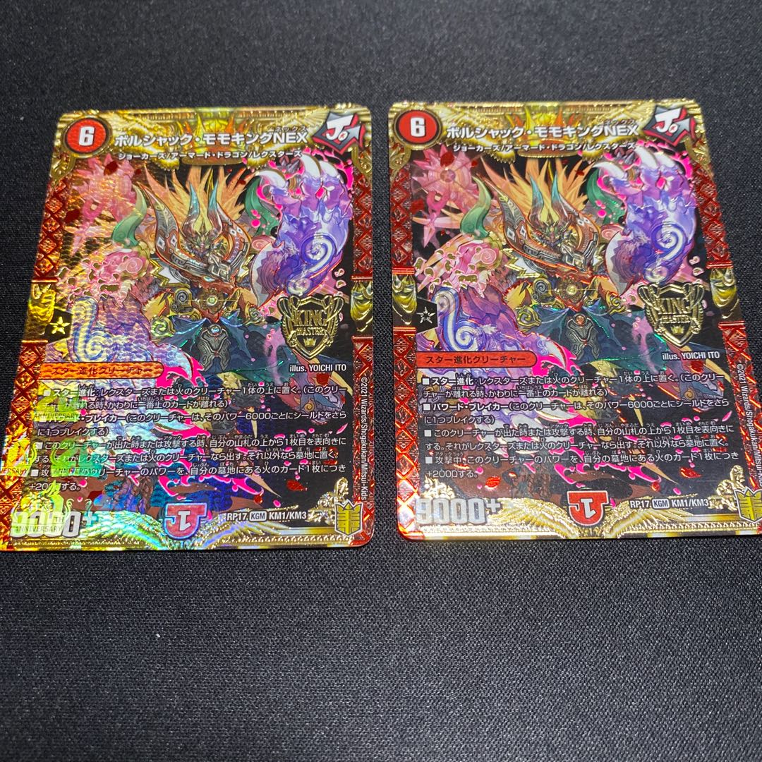 Bolshak Momo King NEX