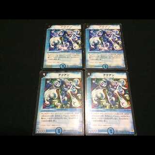 アクアン　４枚