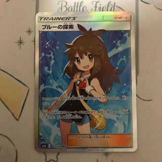 ポケモンカード　ブルーの探索 SR