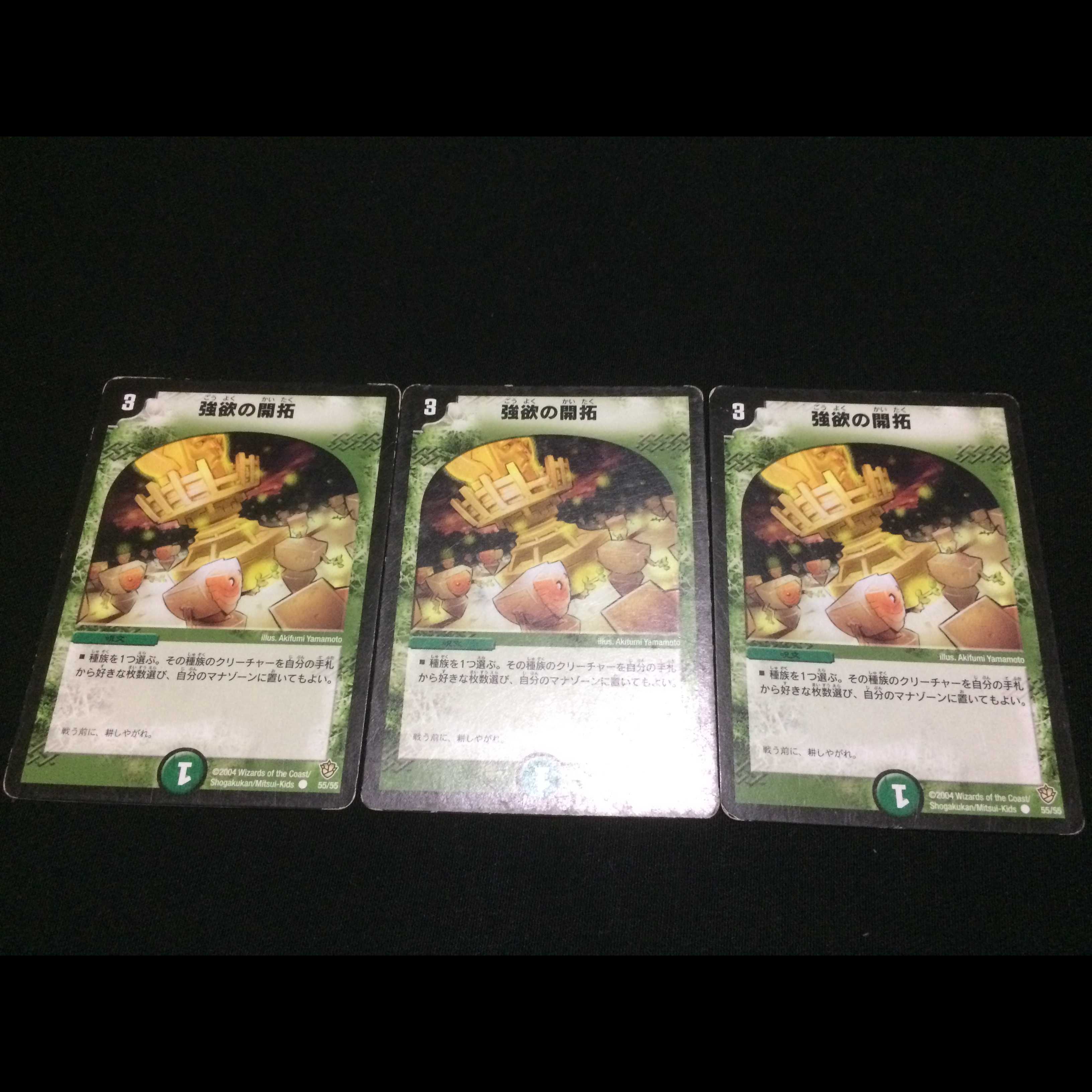 Dance of the Sproutlings 3 copies