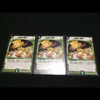 Dance of the Sproutlings 3 copies