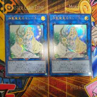 神聖魔皇后セレーネ ウルトラレア  2枚