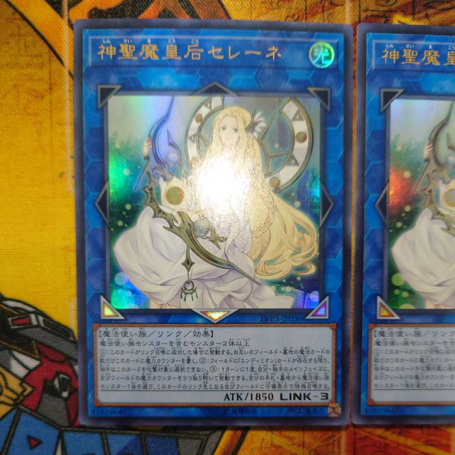 神聖魔皇后セレーネ ウルトラレア  2枚