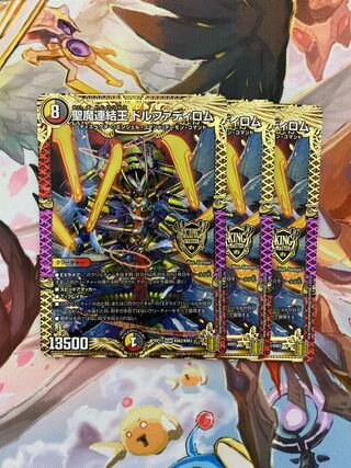 Holy Demon Consolidated King Dolphadilom KGM