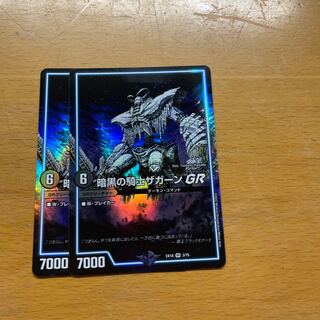 Zagaan, Knight of Darkness GR 2 disc set