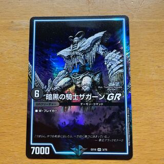 Zagaan, Knight of DarknessGR