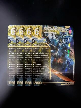 轟く覚醒レッドゾーン・バスター/蒼き覚醒ドギラゴンX 4枚セット