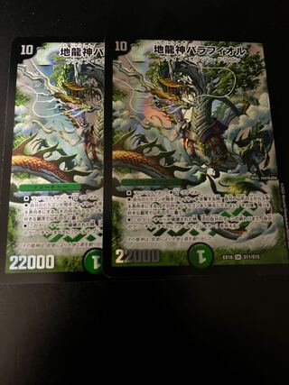 Duel Masters Earth Dragon God Barafiolu Set of 2