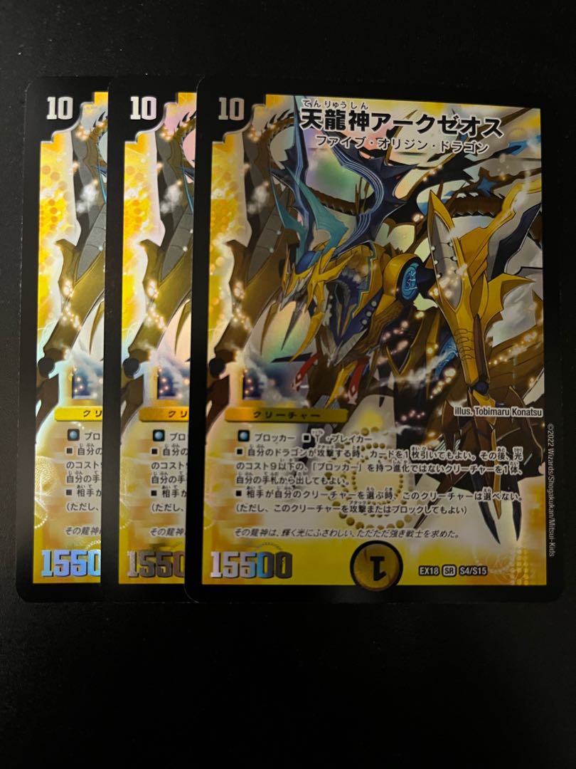 Duel Masters Tenryujin Arczeos 3 piece set