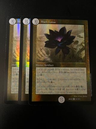 Duel Masters Black Lotus 3-Card Set