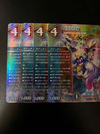 Duel Masters: The Royal Family of the Psychic Dimension 4-Card Set