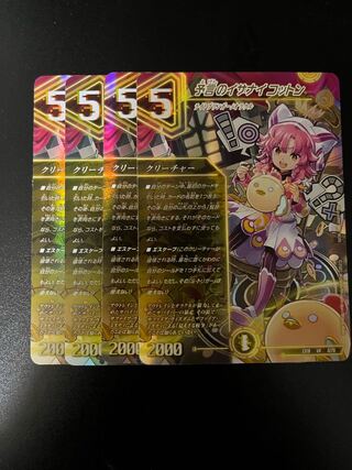 Duel Masters Divination's Isanai Cotton 4-Piece Set