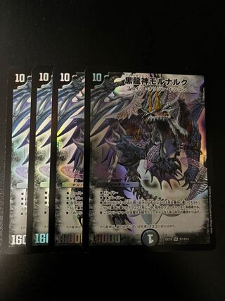 Duel Masters Black Dragon God Mornaruk Set of 4