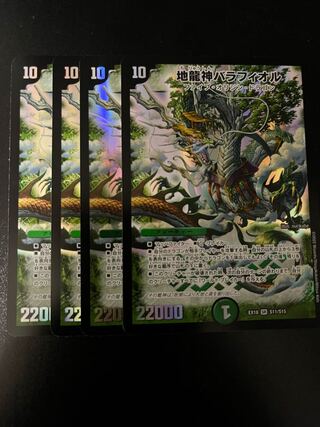 Duel Masters Earth Dragon God Barafiolu 4-Card Set