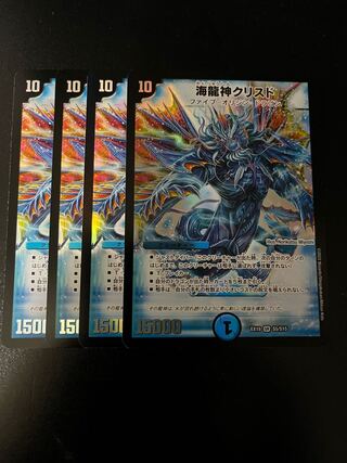 Duel Masters Umi Ryujin Ku Squirrel Do Set of 4