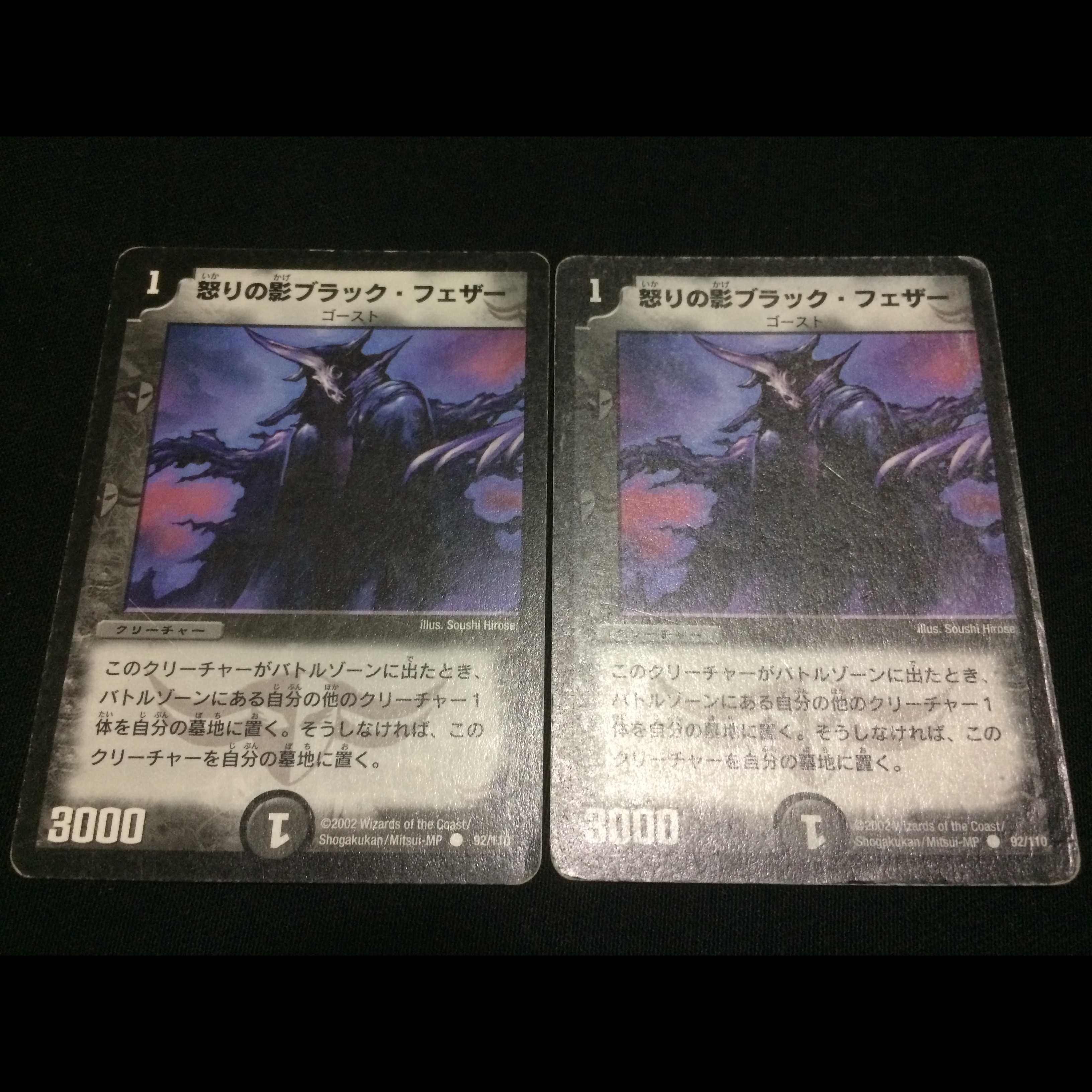 Black Feather, Shadow of Wrath, 2 pieces