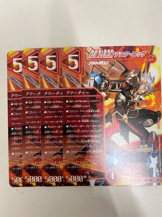 Duel Masters Red Lotus School Testa Rossa 4-Card Set