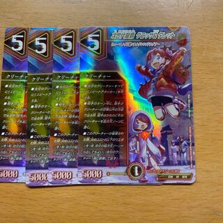 Next Generation Ryuha Glasser & Turret 4-Piece Set