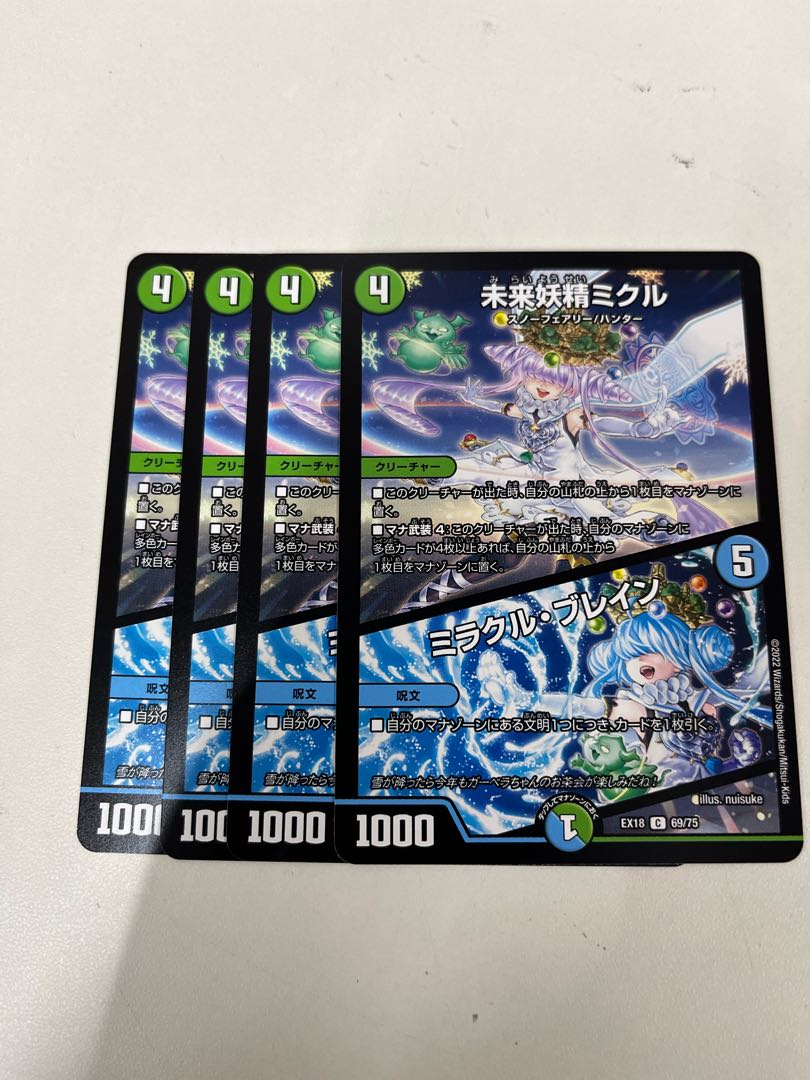 Duel Masters Future Fairy Mikuru/Miracle Buletteon 4-Card Set