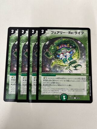Duel Masters Fairy Re:Life 4-Card Set