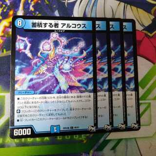 Accumulator, Arcus 2251.