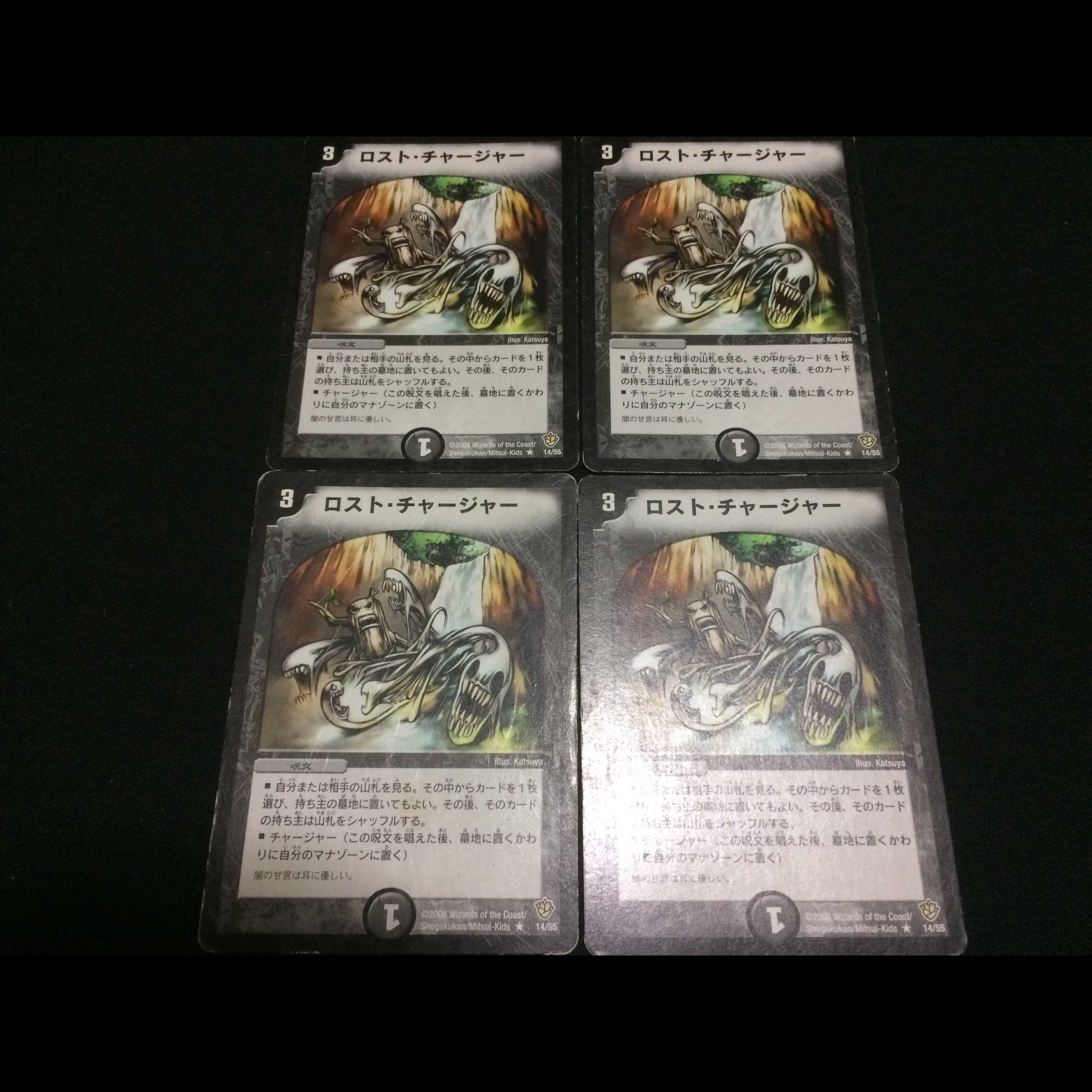 ロストチャージャー　４枚