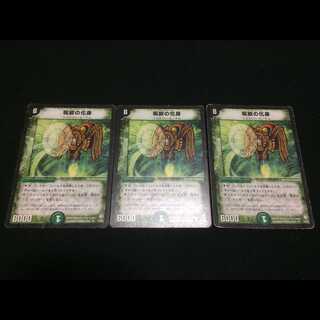 呪紋の化身　３枚