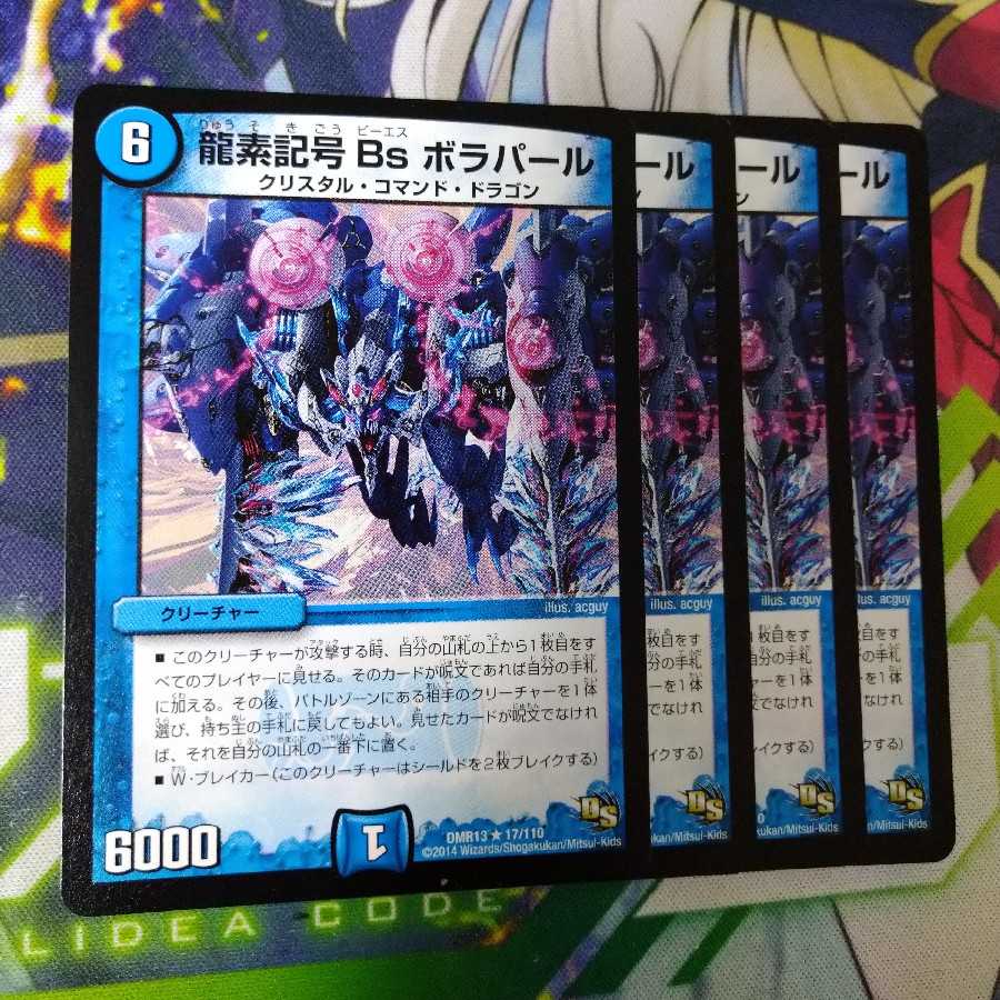 Dragon symbol Bs Borapar 2001