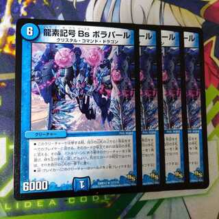 Dragon symbol Bs Borapar 2001