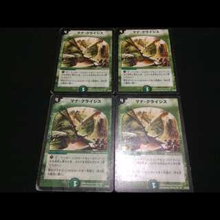 Mana Crisis 4 copies