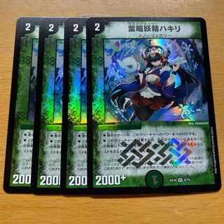 葉鳴妖精ハキリ 4枚セット 4枚