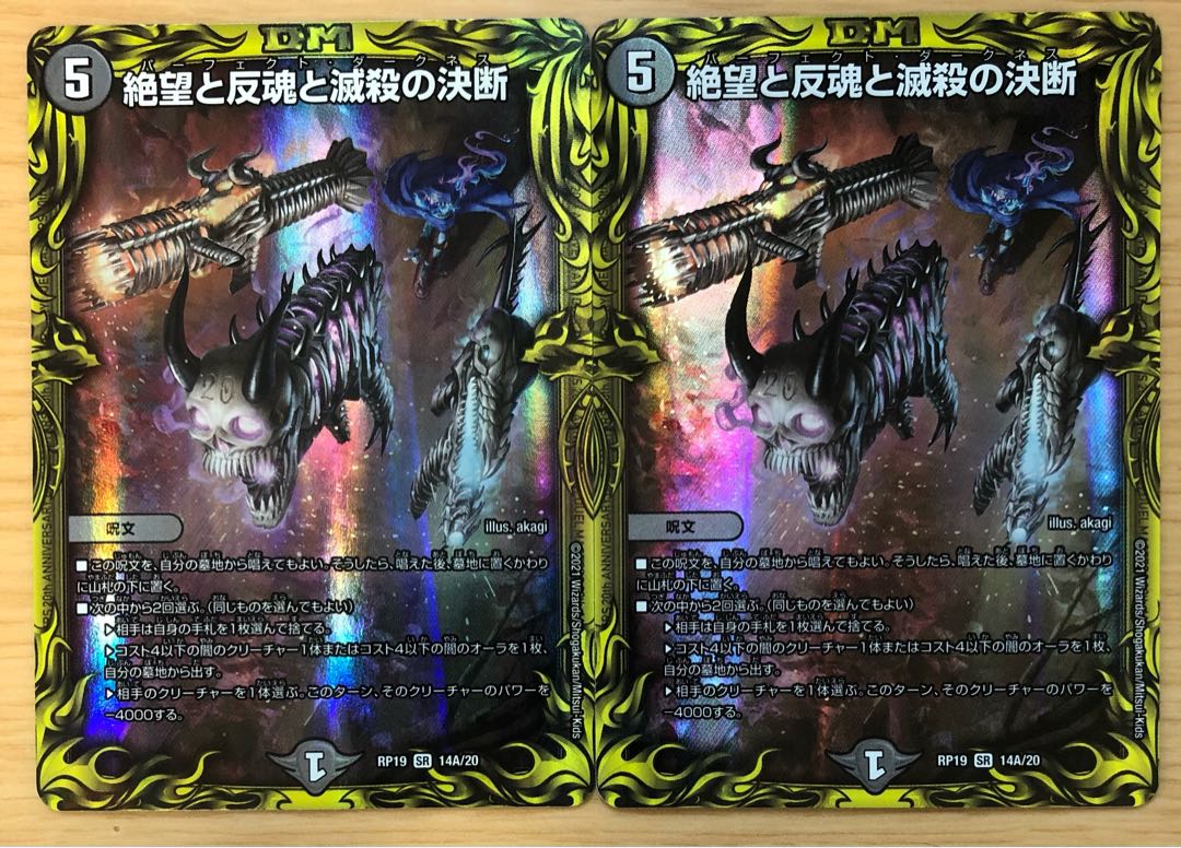 Despair, Anti-Spirit and Annihilate Decision (Perfect Darkness) A