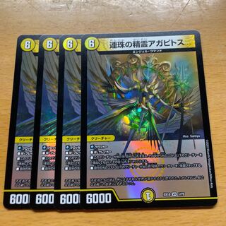 Agapitos, Spirit of Renju, Set of 4