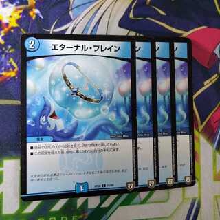 Eternal Buletteon 2078