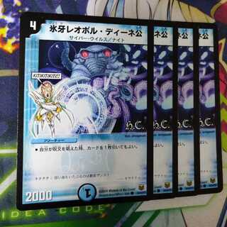 Lord Leopold Dine of the Ice Fang (H.C.) 0031